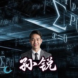 孙锐